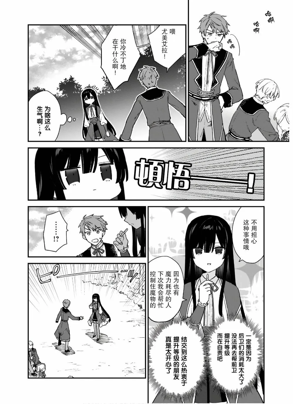 第06话 第23页