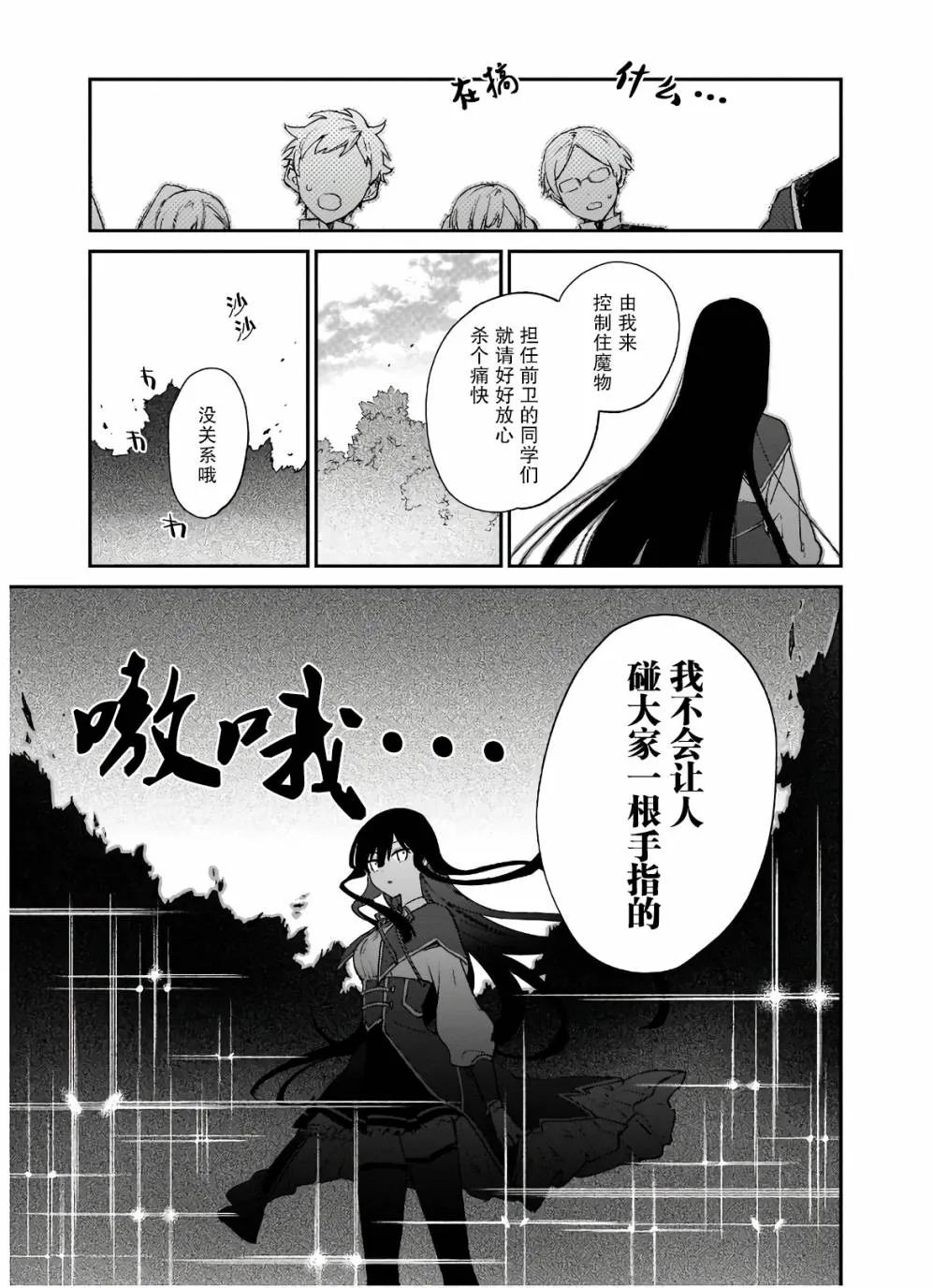 第06话 第24页