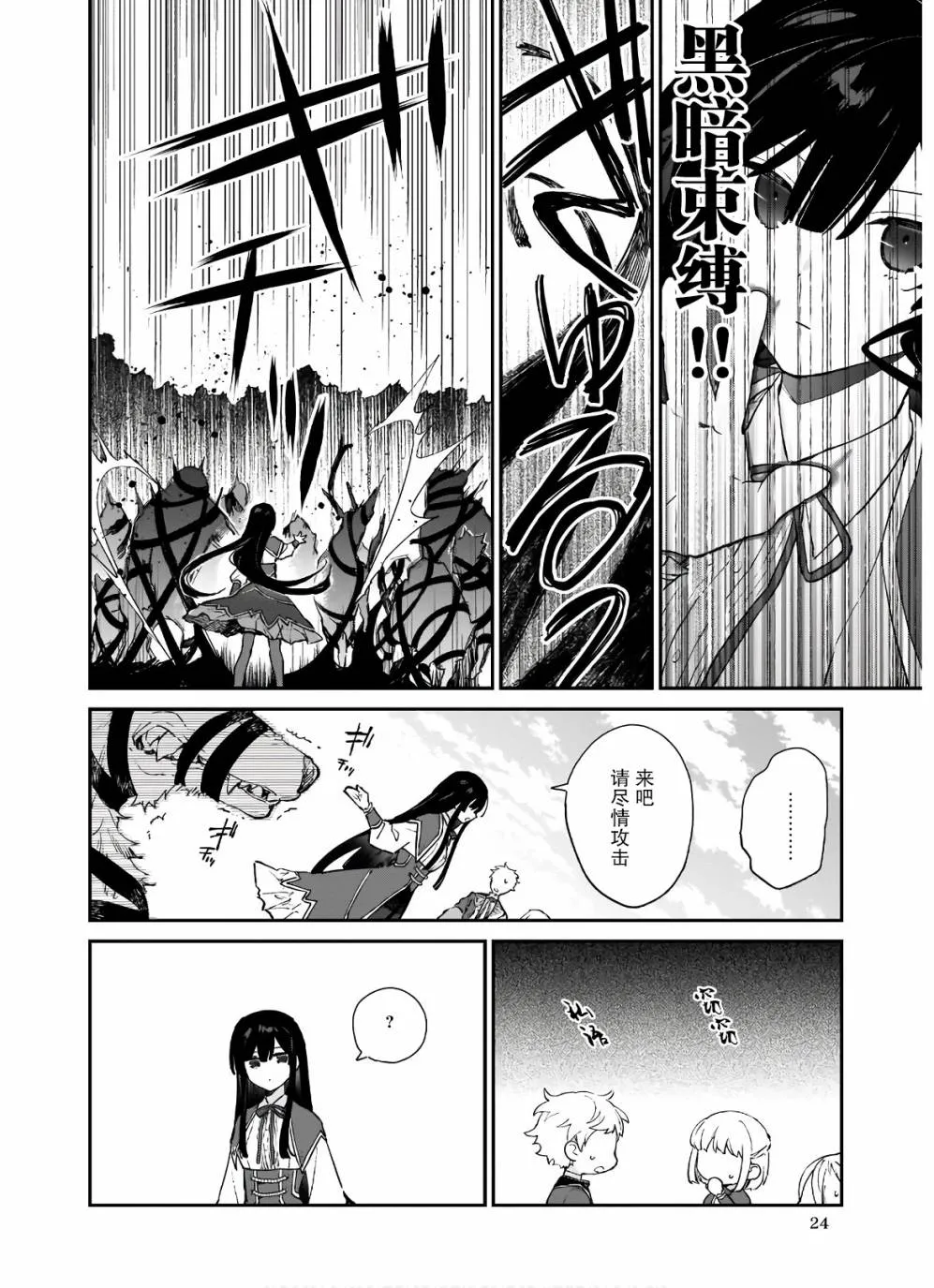 第06话 第25页