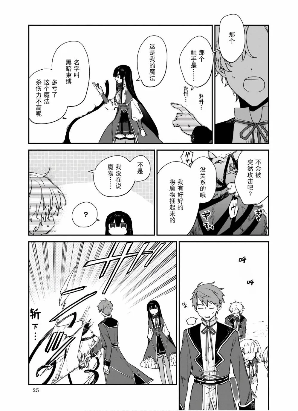 第06话 第26页