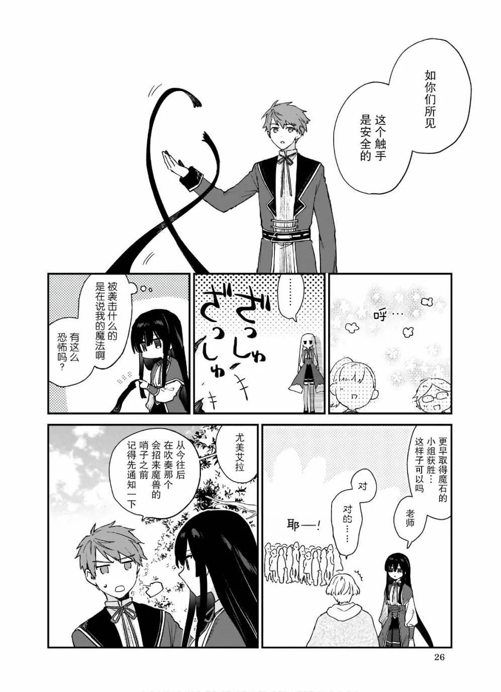 第06话 第27页