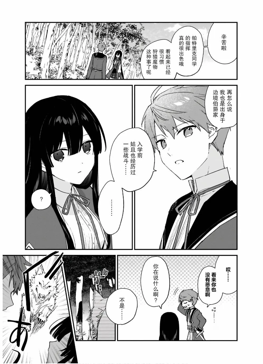 第06话 第28页