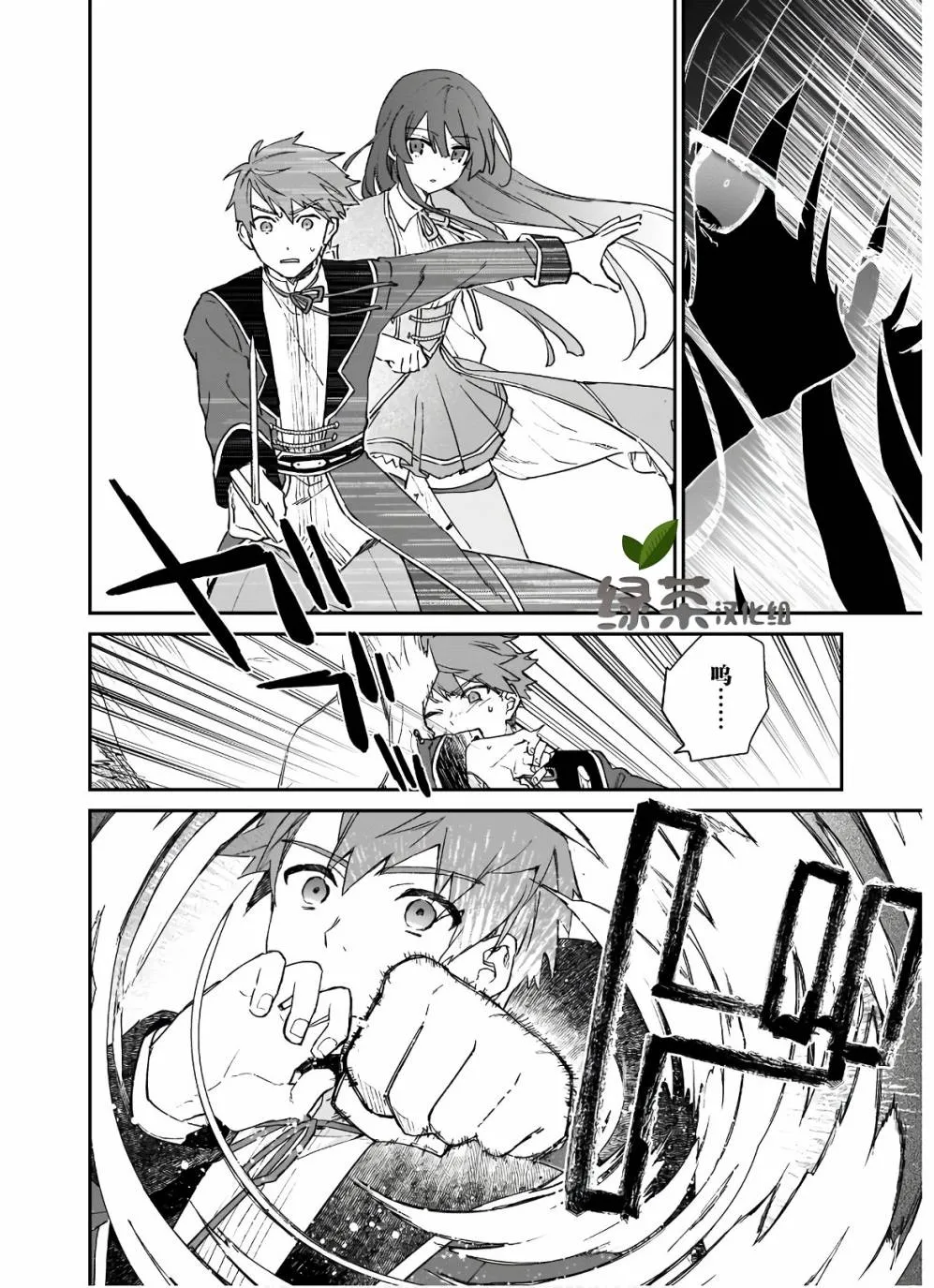 第06话 第29页