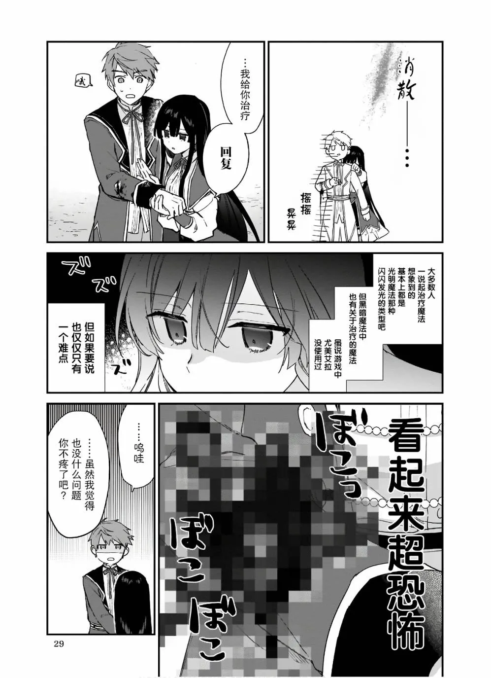 第06话 第30页
