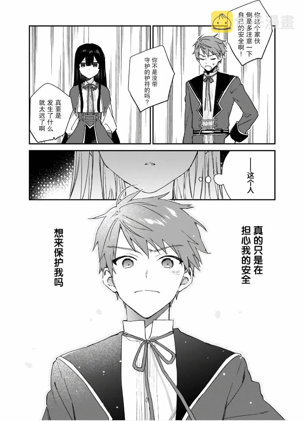 第06话 第32页