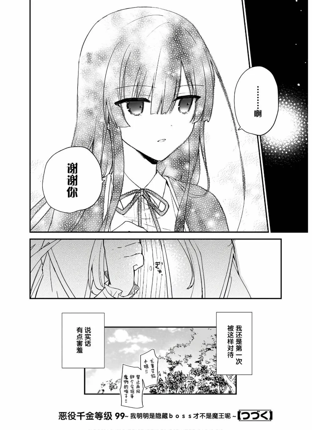 第06话 第33页