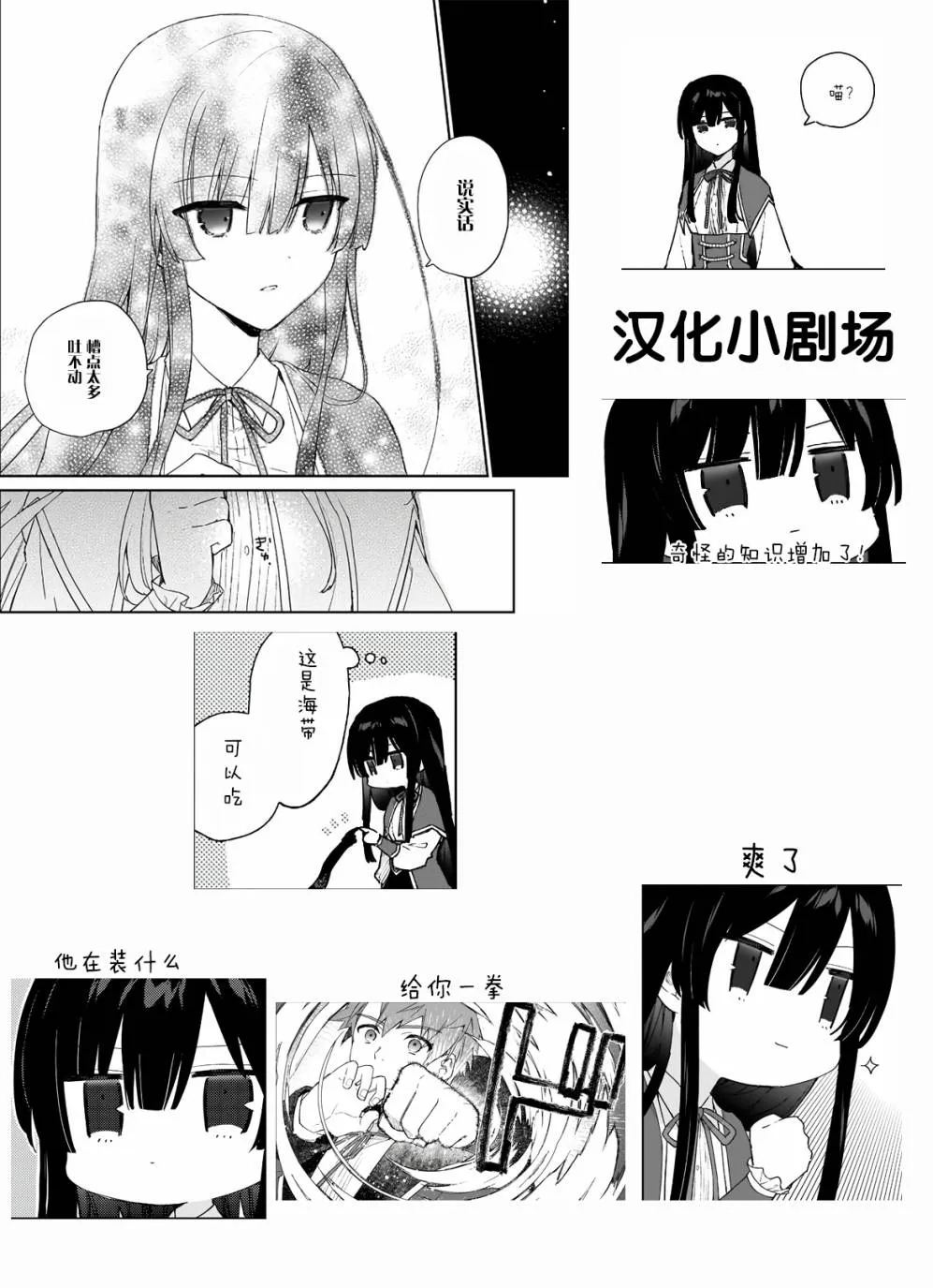 第06话 第34页
