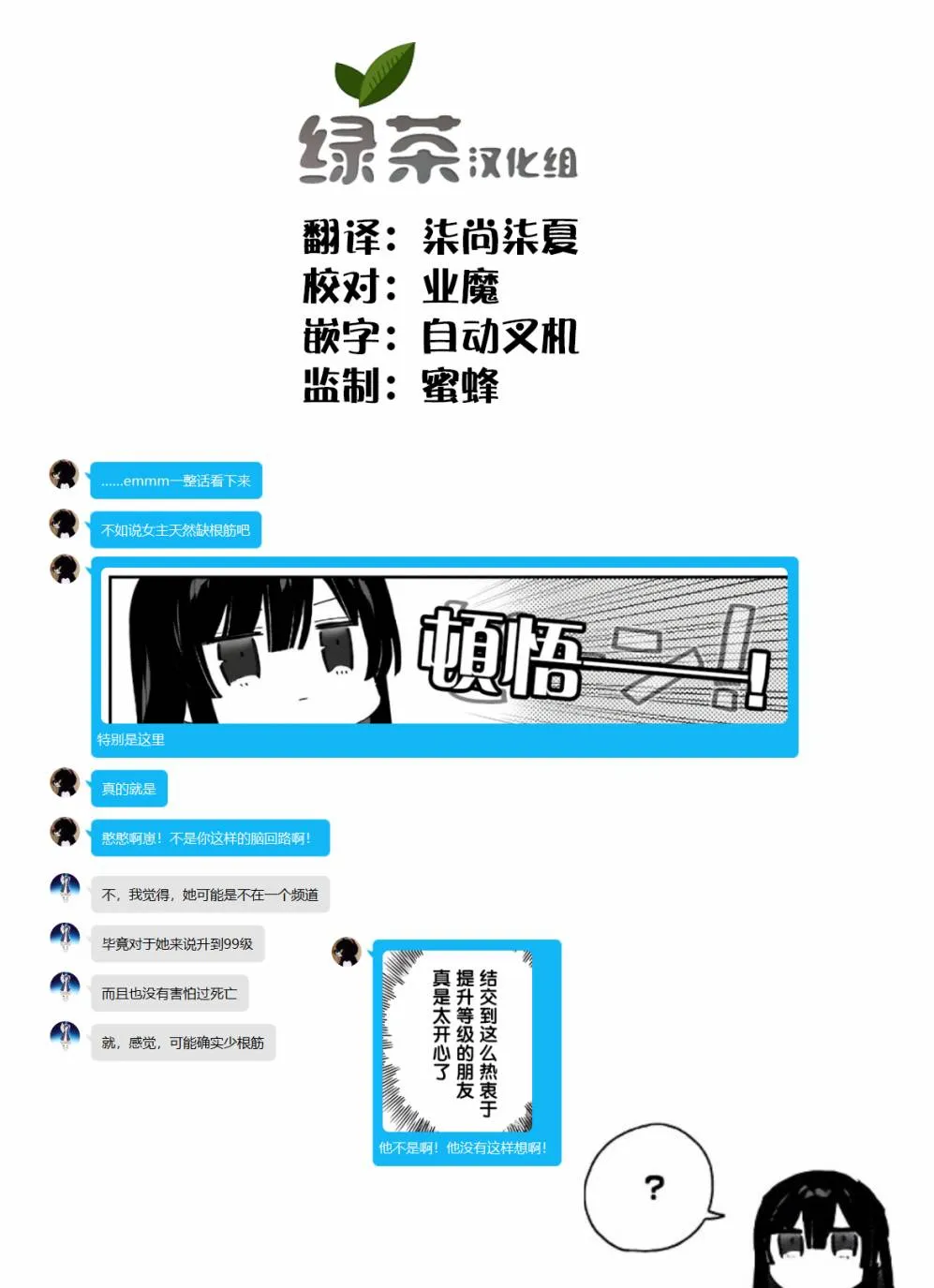 第06话 第35页