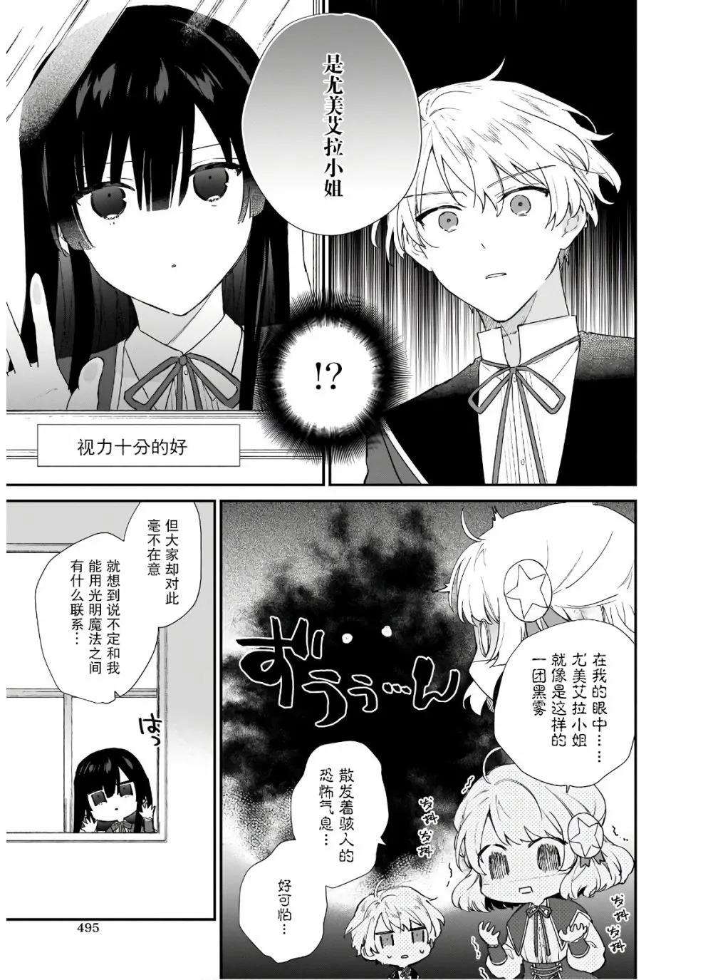 第5.2话 第1页
