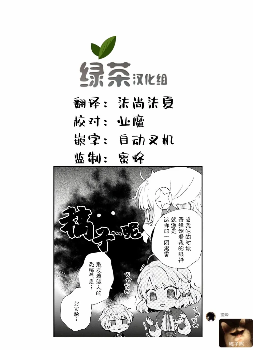 第5.2话 第7页