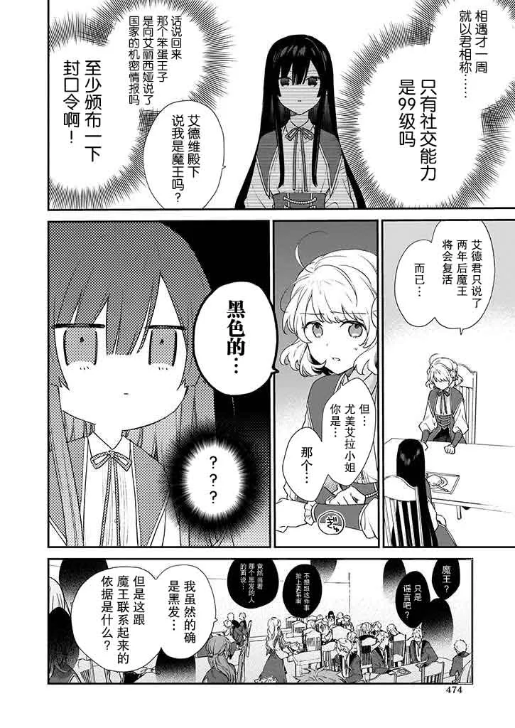 第05话 第2页