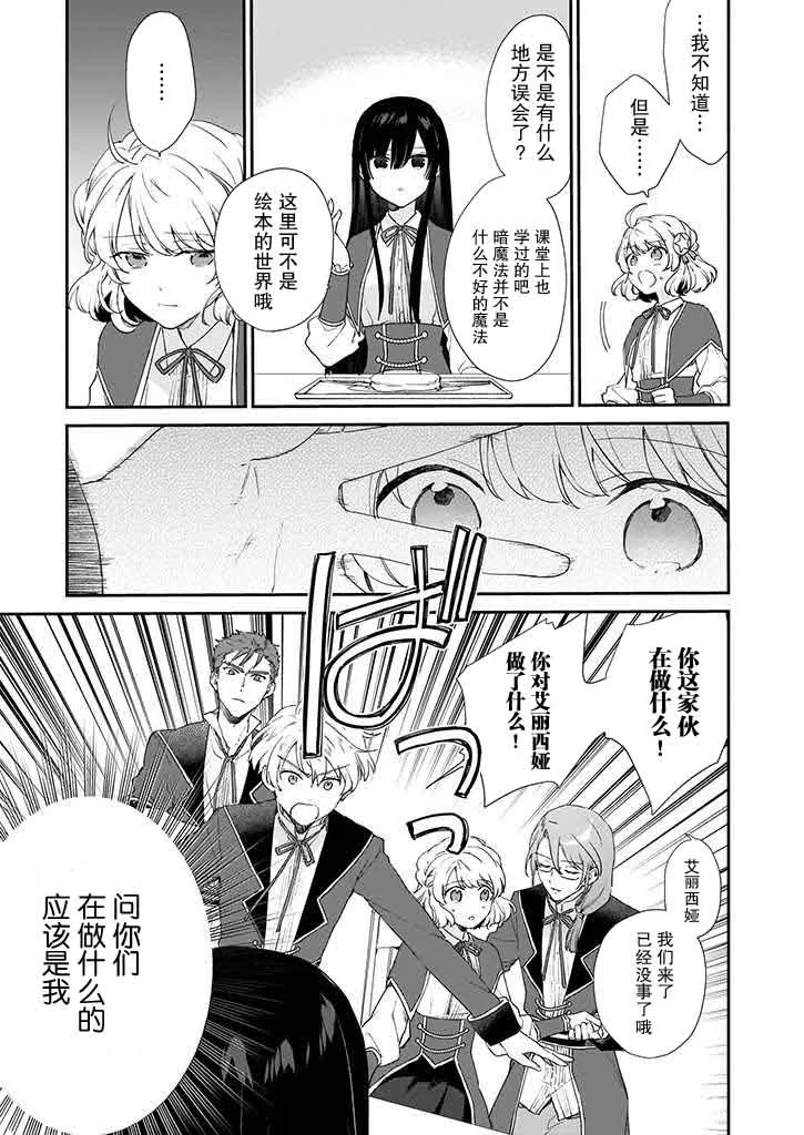 第05话 第3页