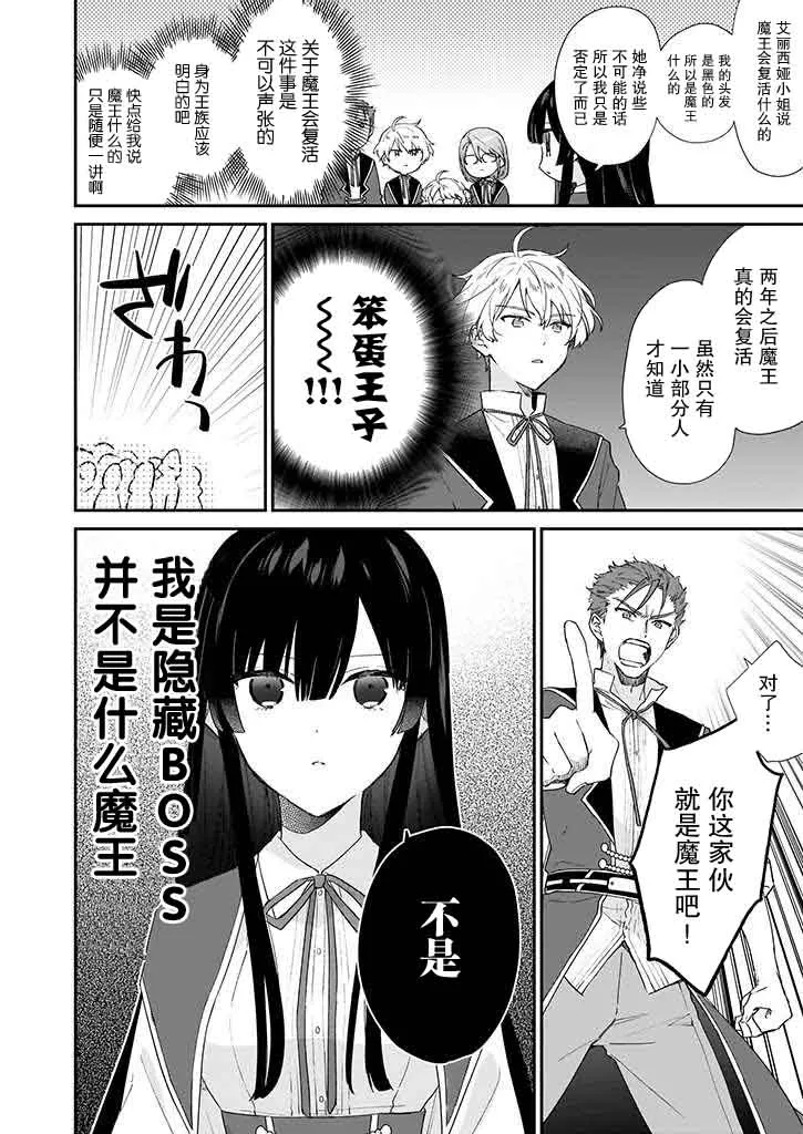 第05话 第4页
