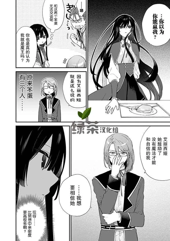 第05话 第6页
