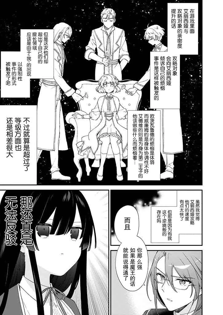 第05话 第7页