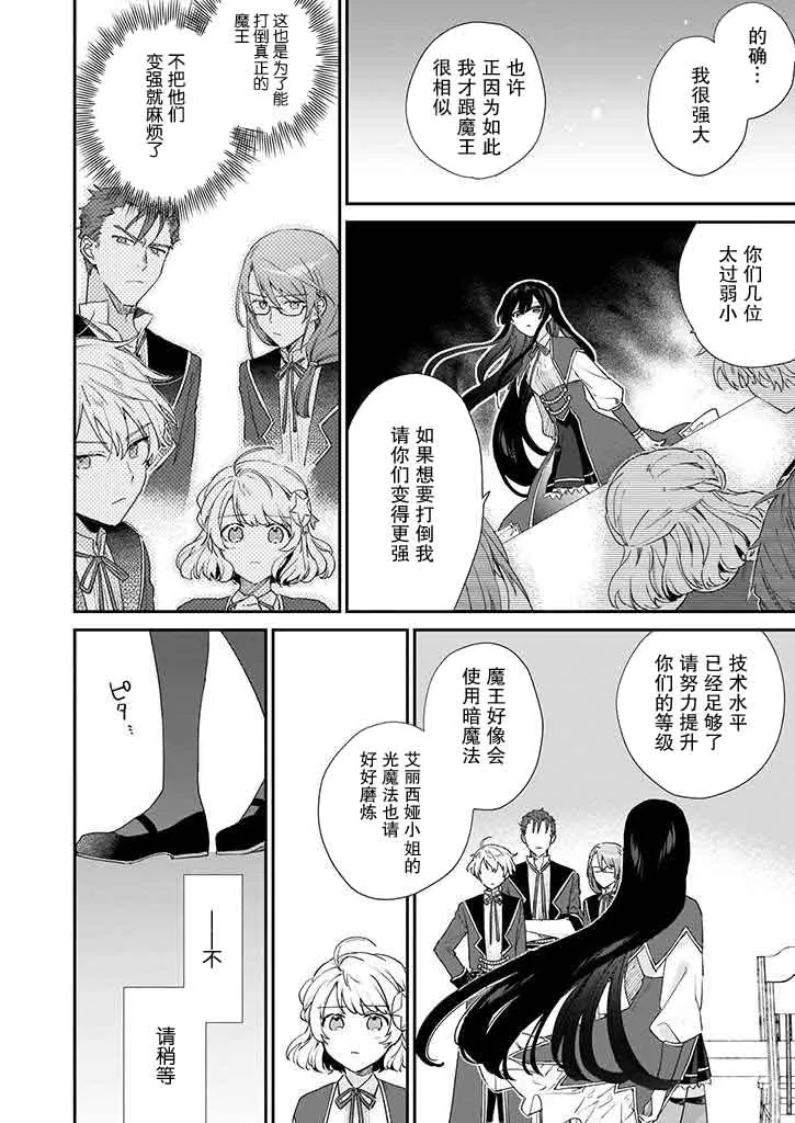 第05话 第8页