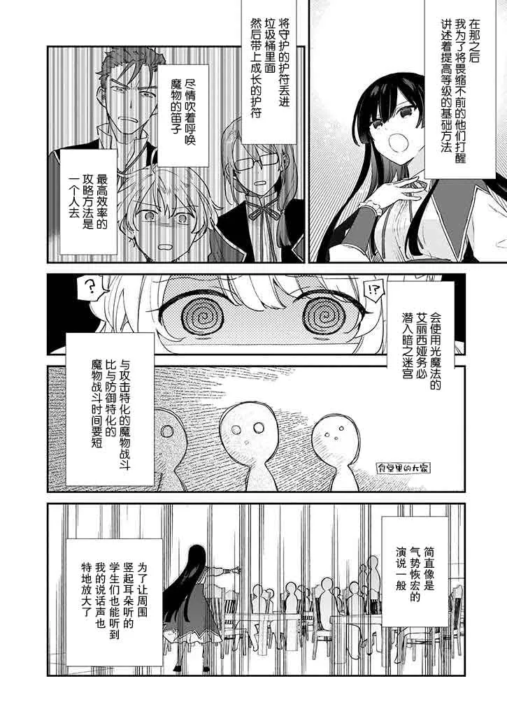 第05话 第10页