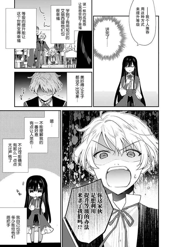 第05话 第11页