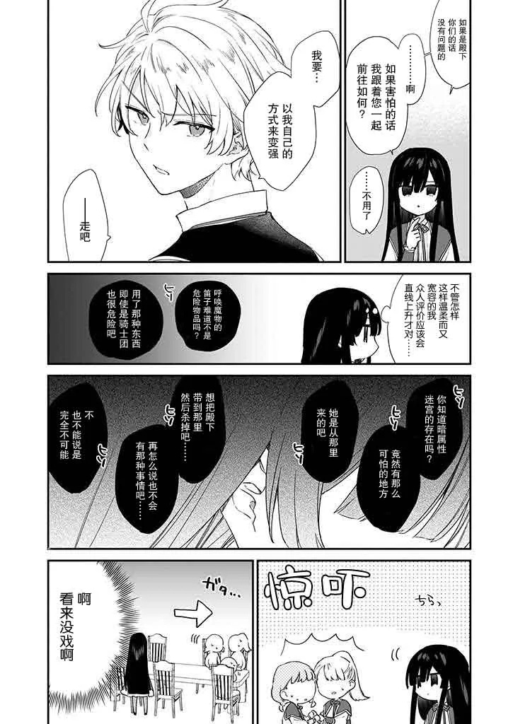 第05话 第12页