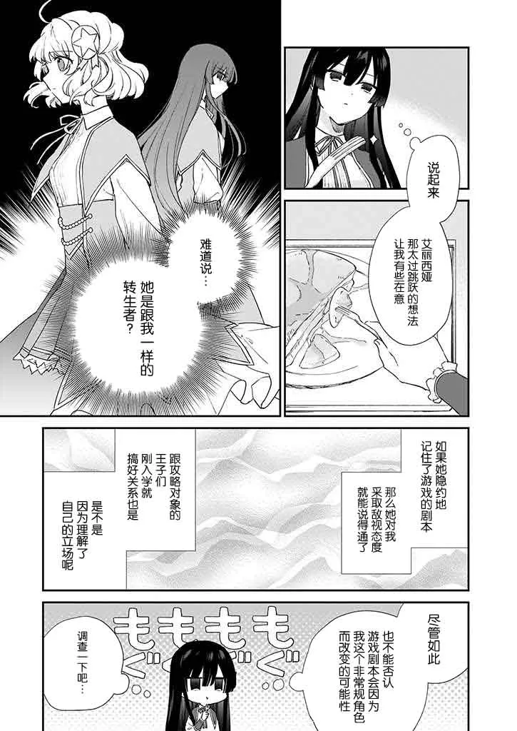 第05话 第13页