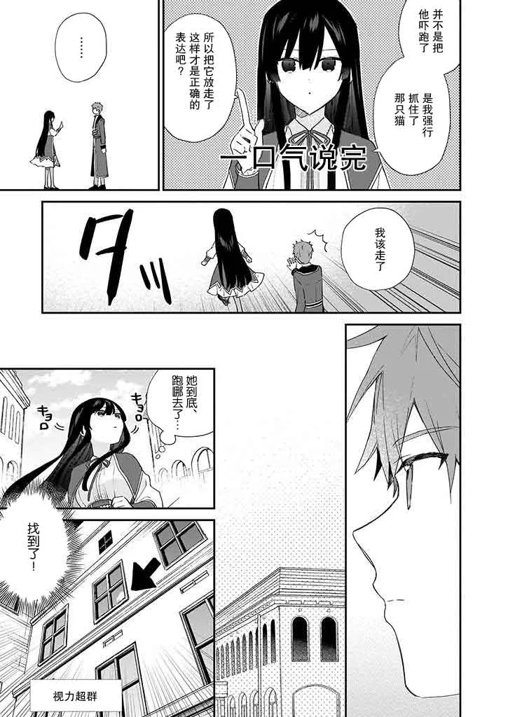 第05话 第19页