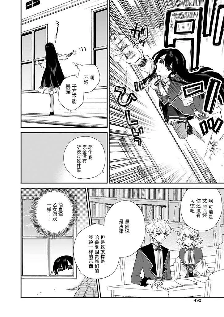 第05话 第20页