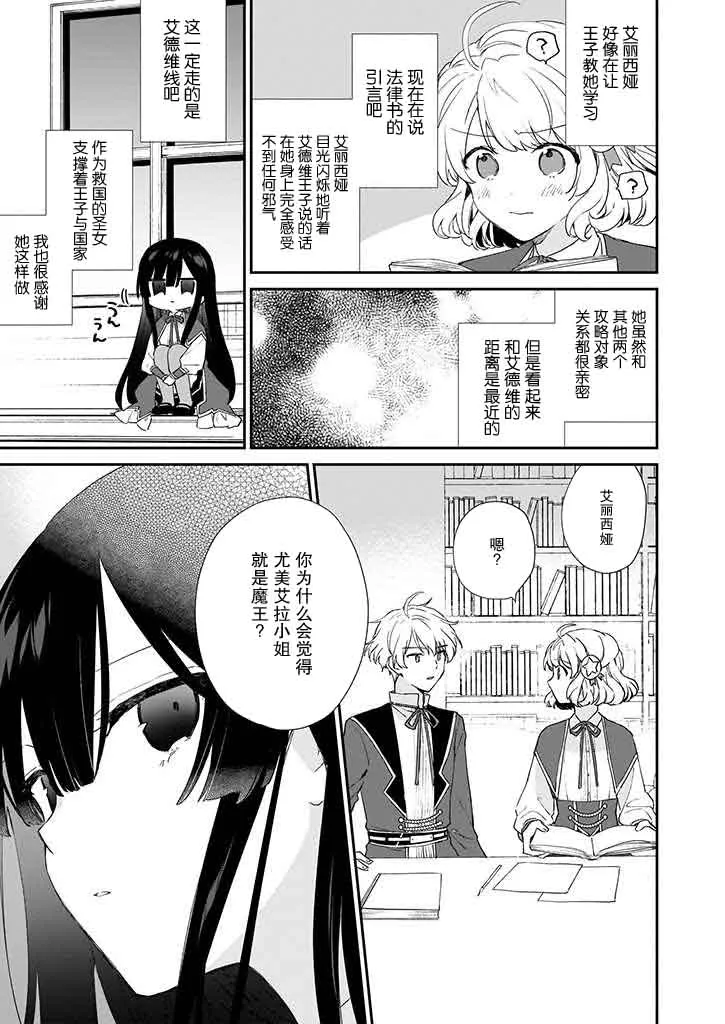 第05话 第21页