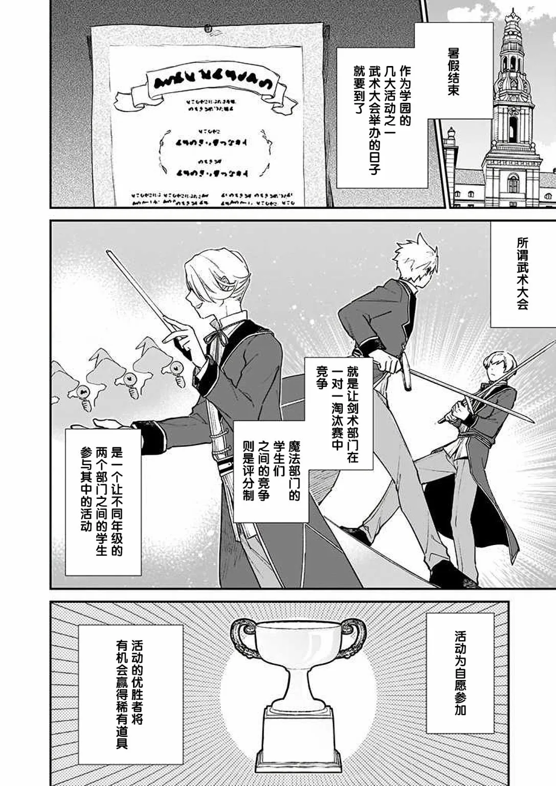 第10话 第2页