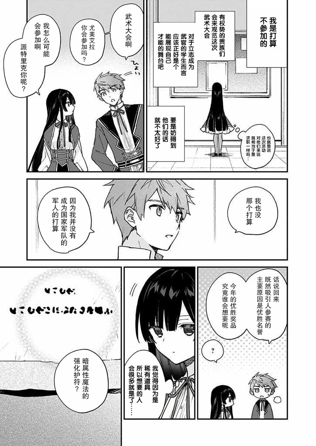 第10话 第3页