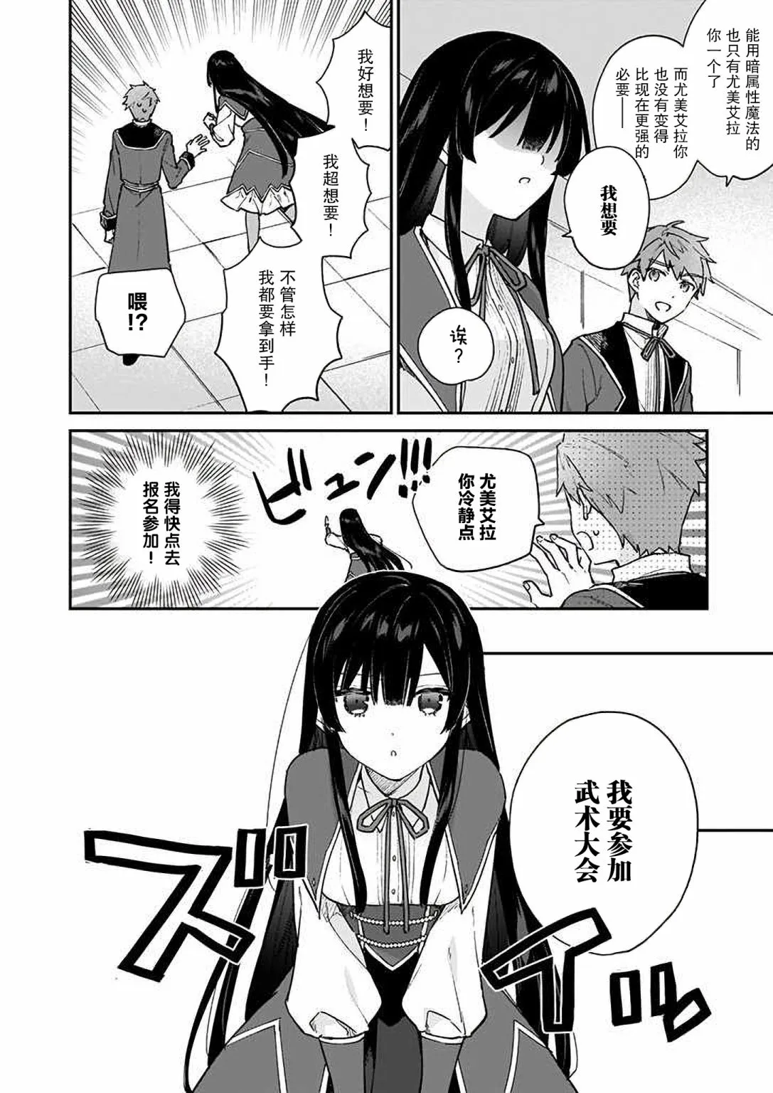 第10话 第4页