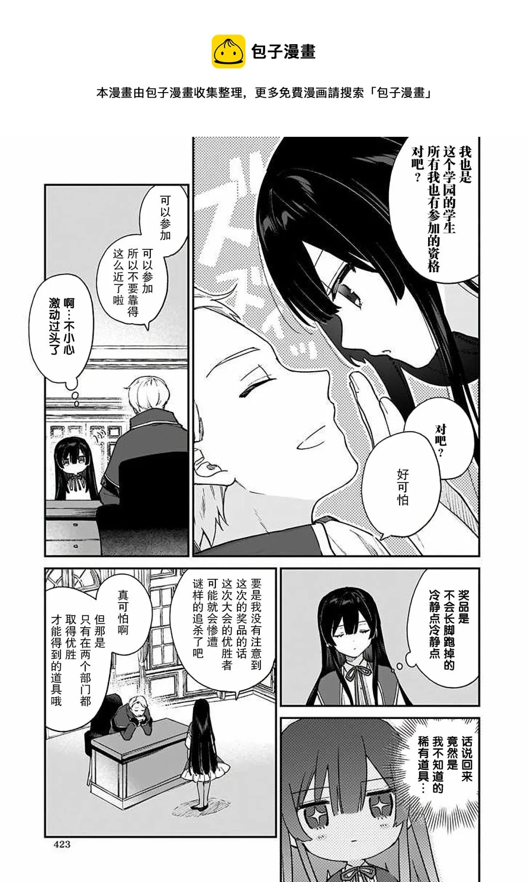 第10话 第5页