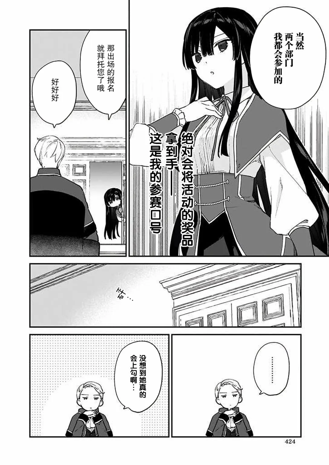 第10话 第6页