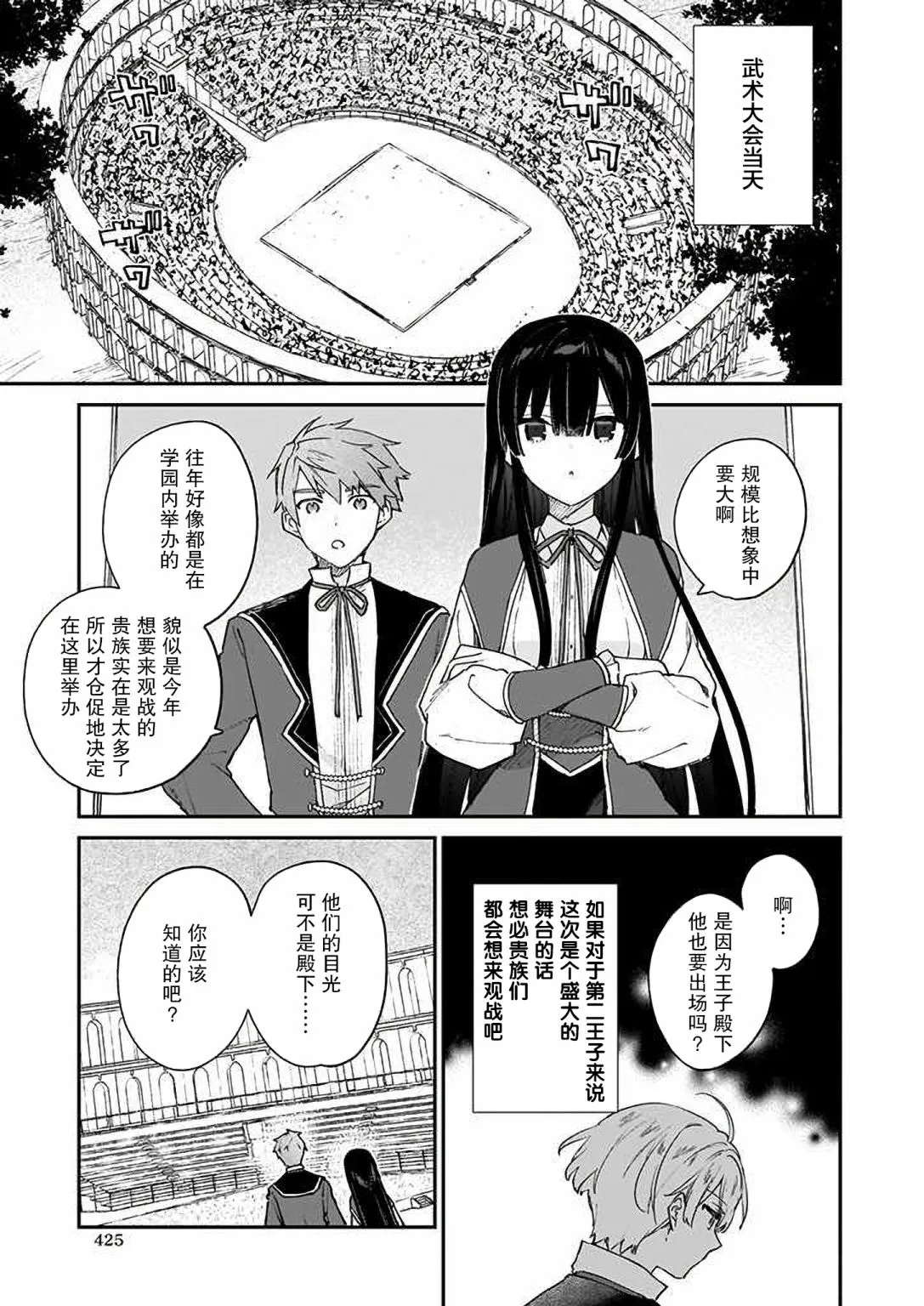 第10话 第7页