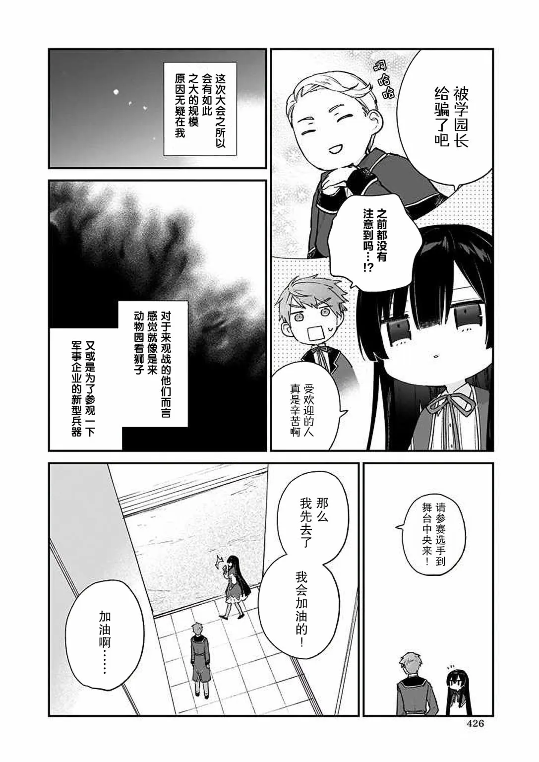 第10话 第8页