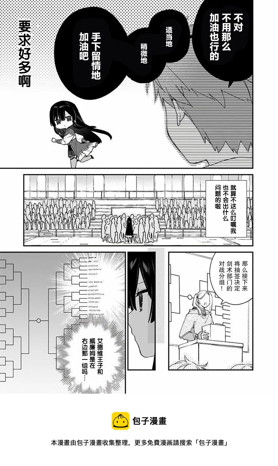 第10话 第9页