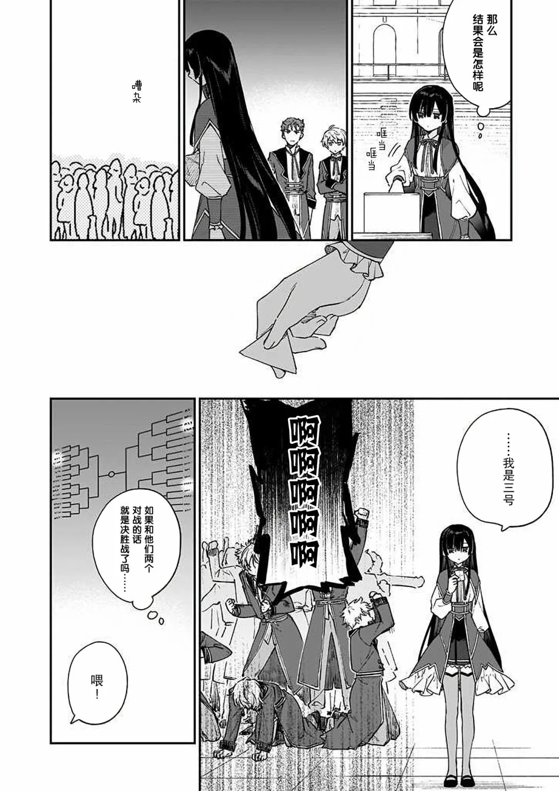 第10话 第10页