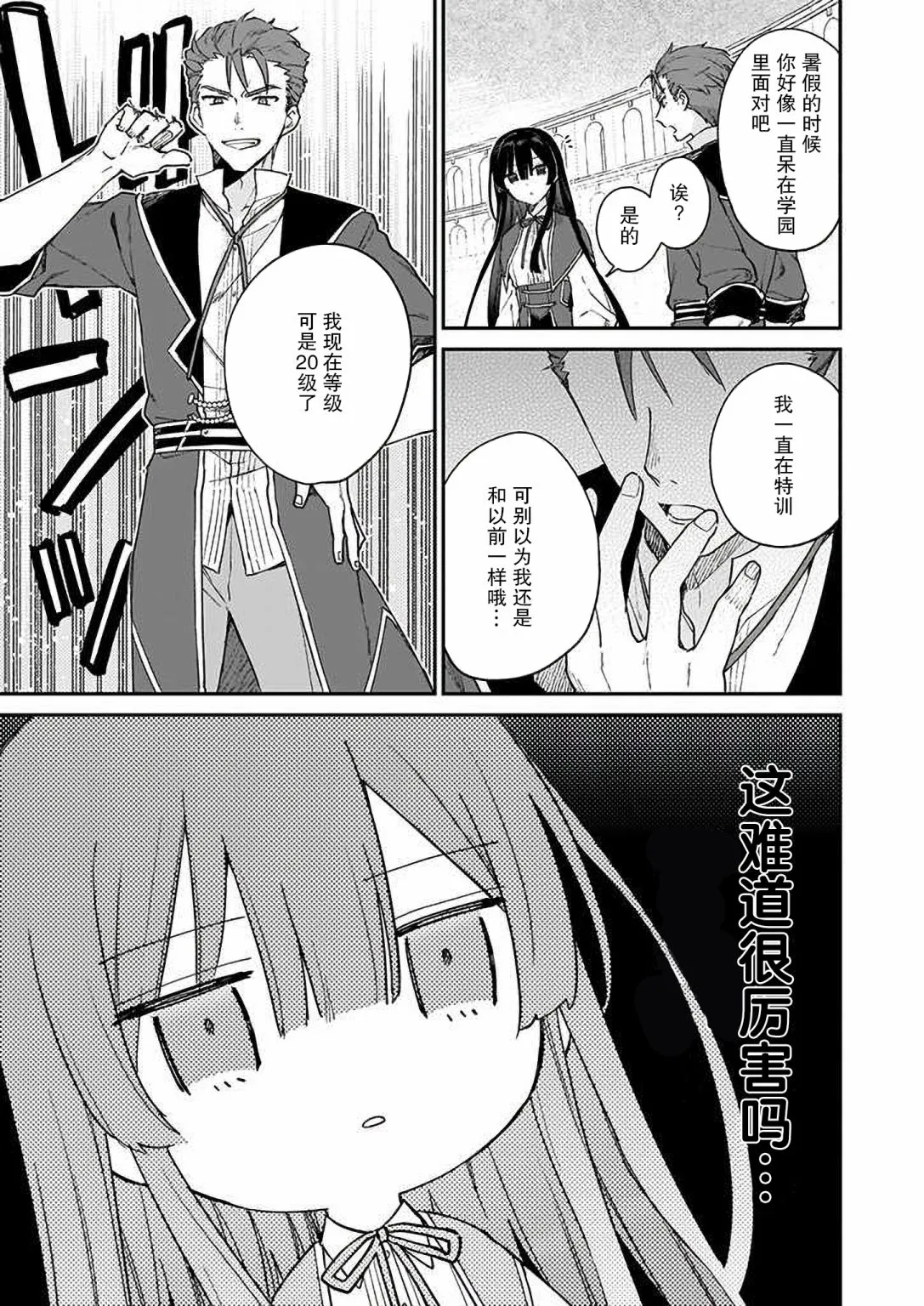 第10话 第11页
