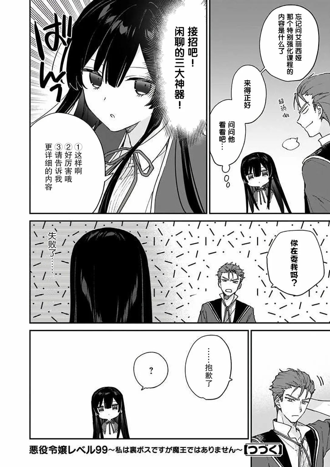 第10话 第12页