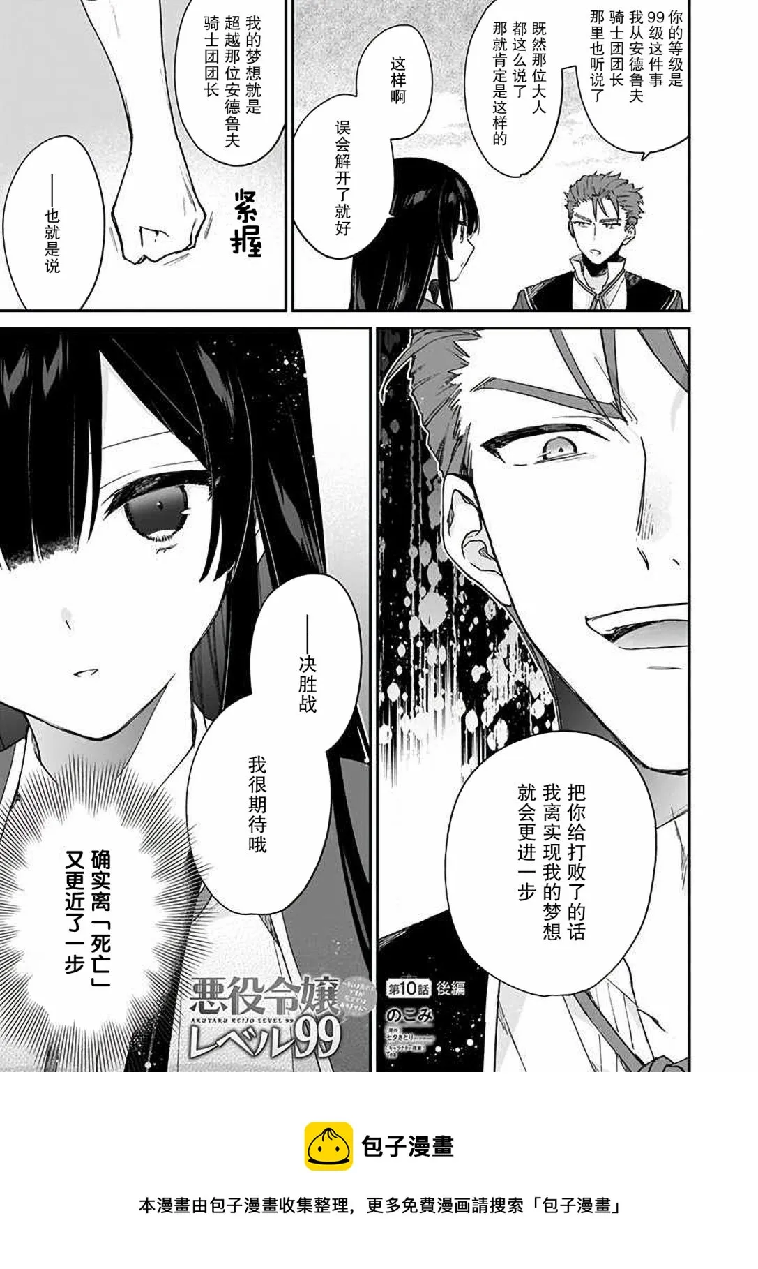 第10话 第13页
