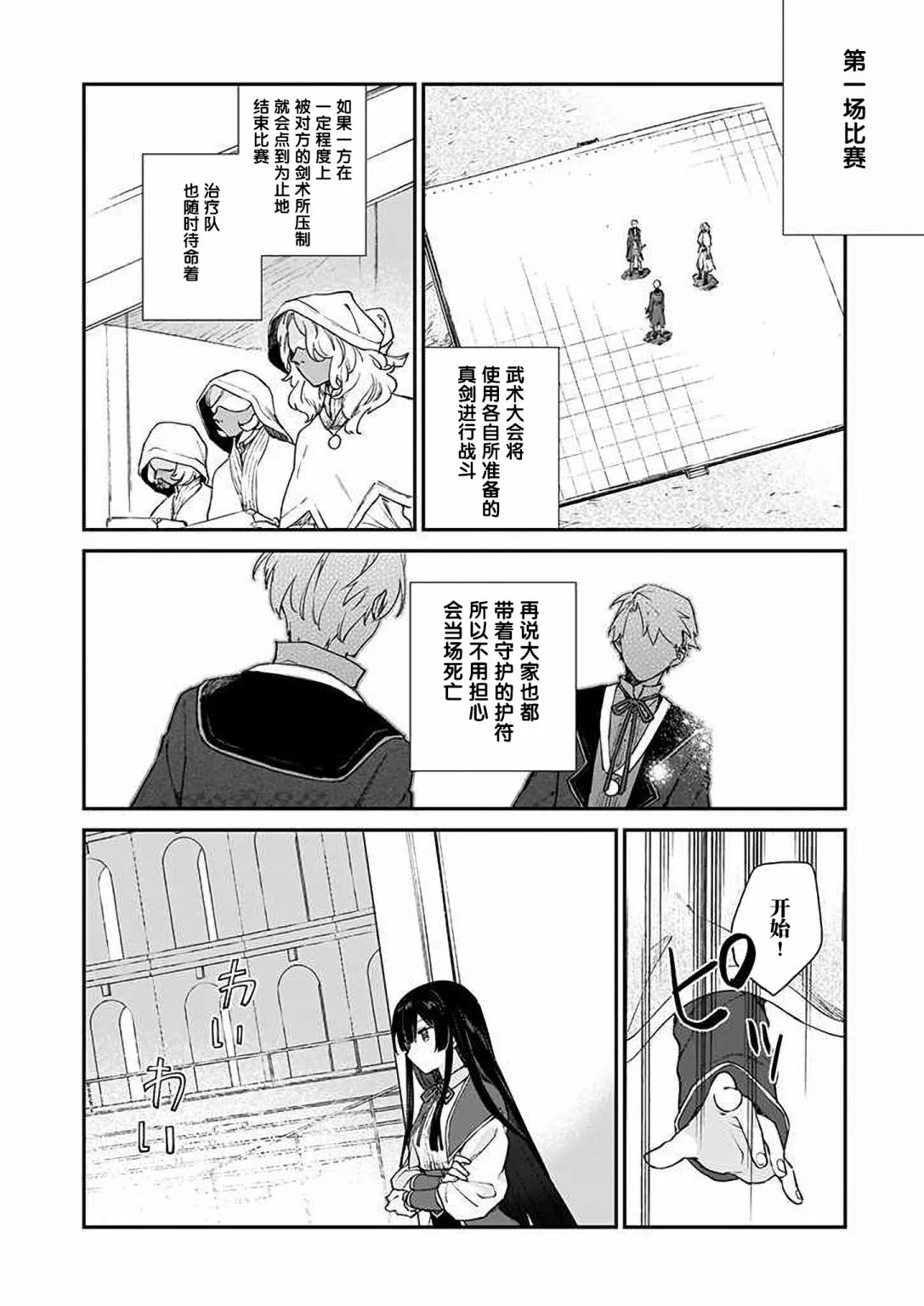 第10话 第14页