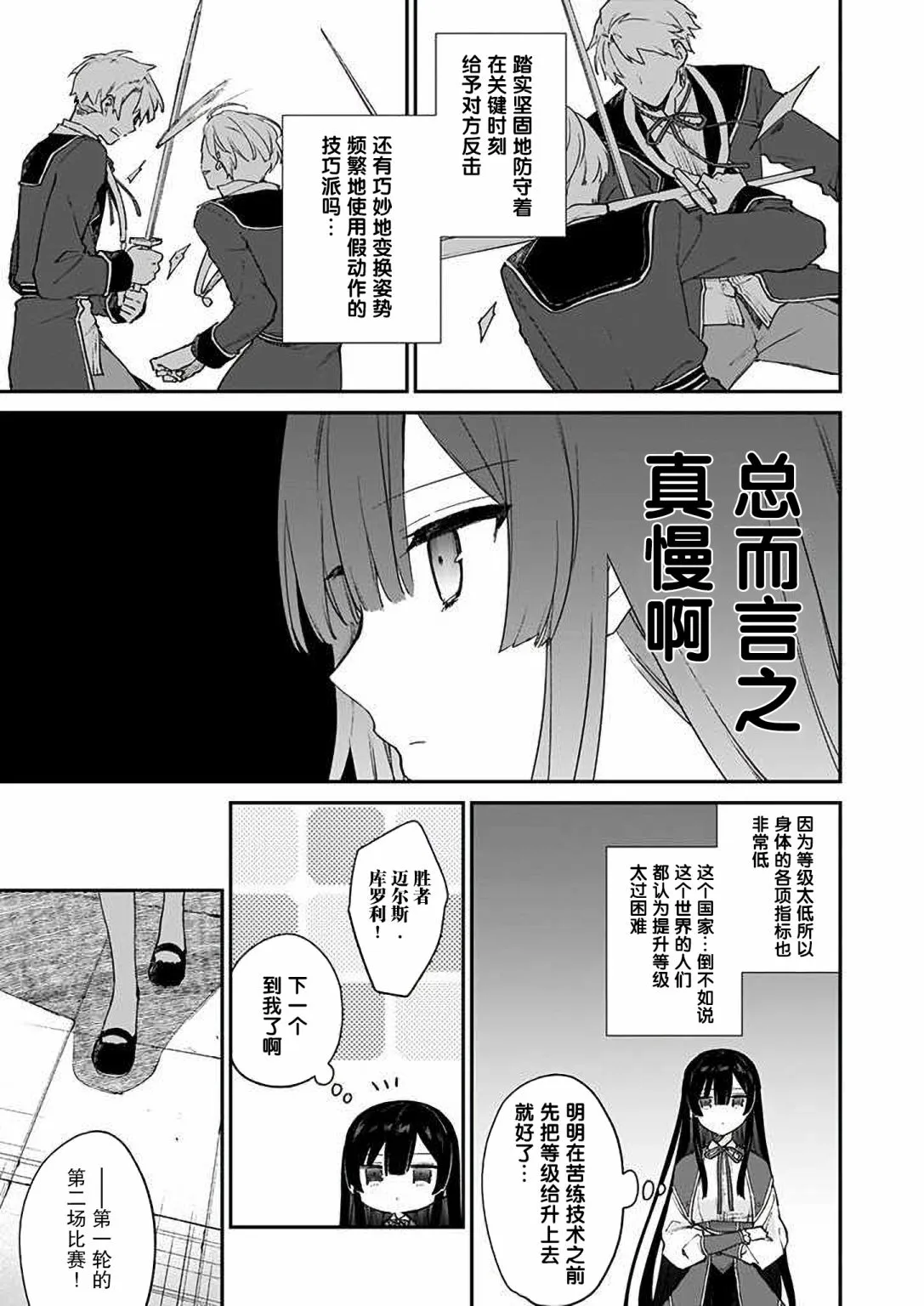 第10话 第15页