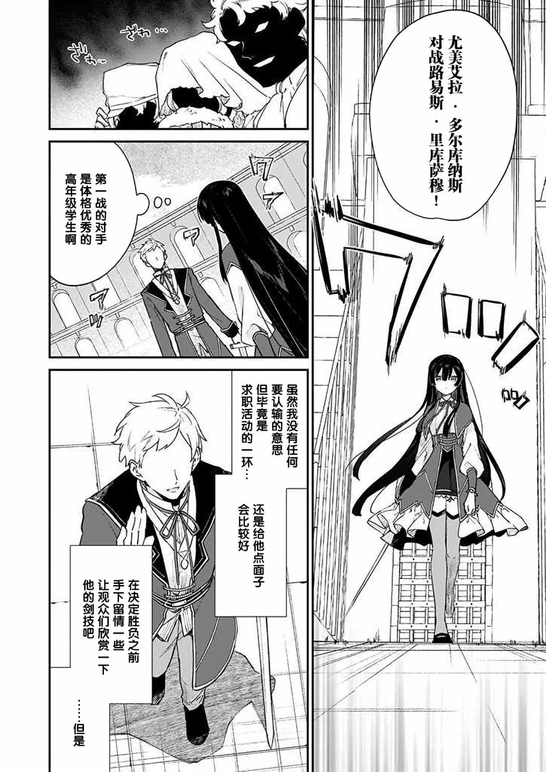 第10话 第16页