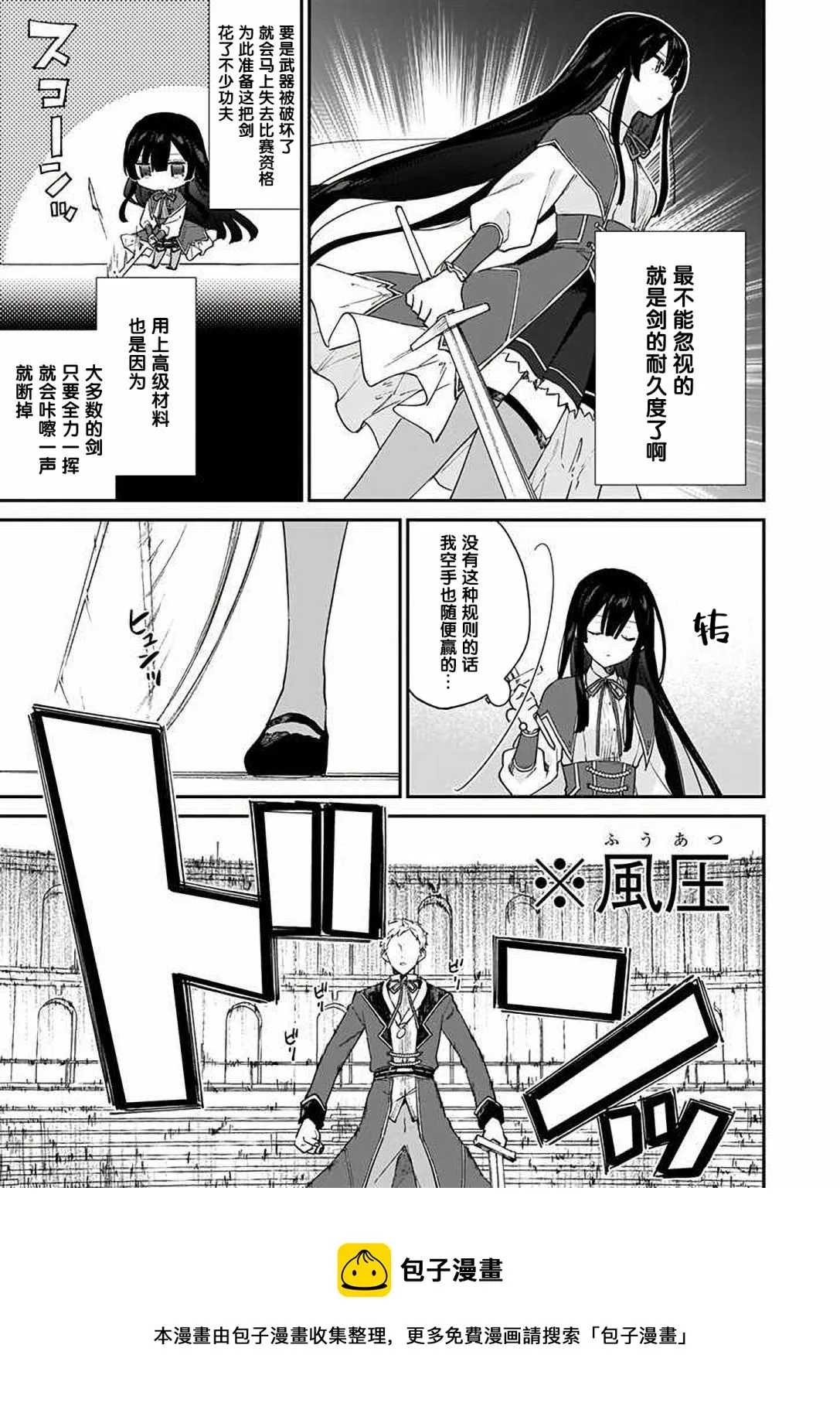 第10话 第17页