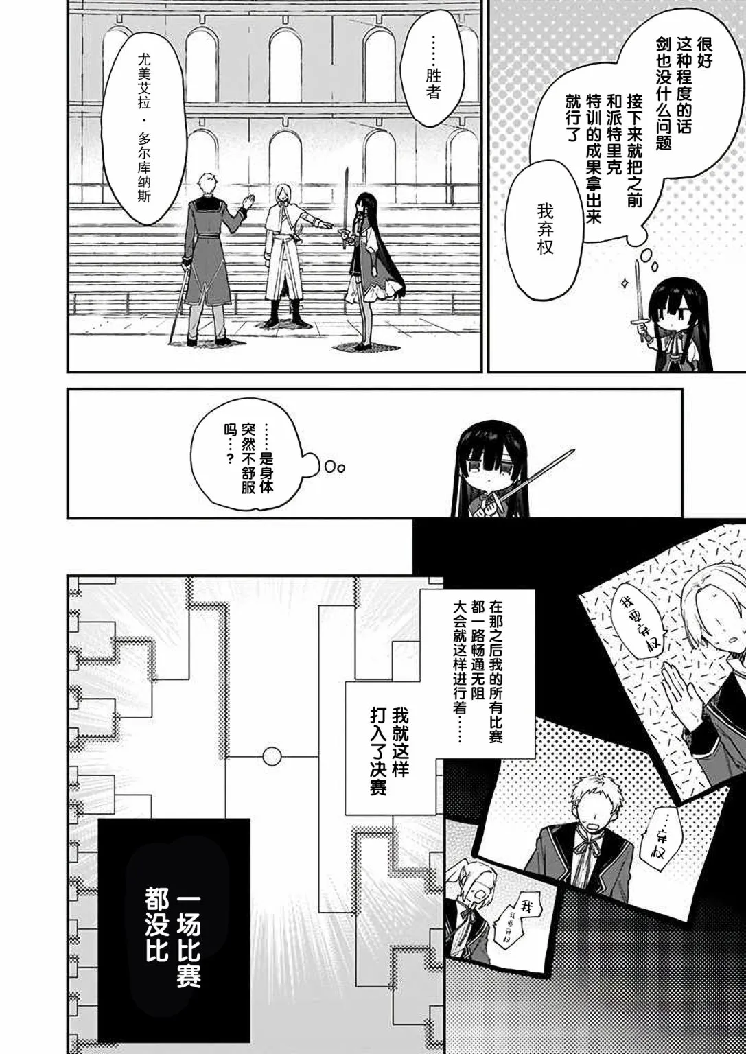 第10话 第18页