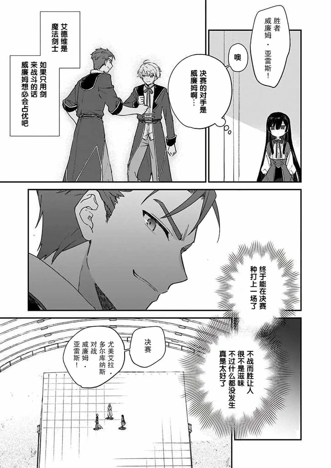 第10话 第19页