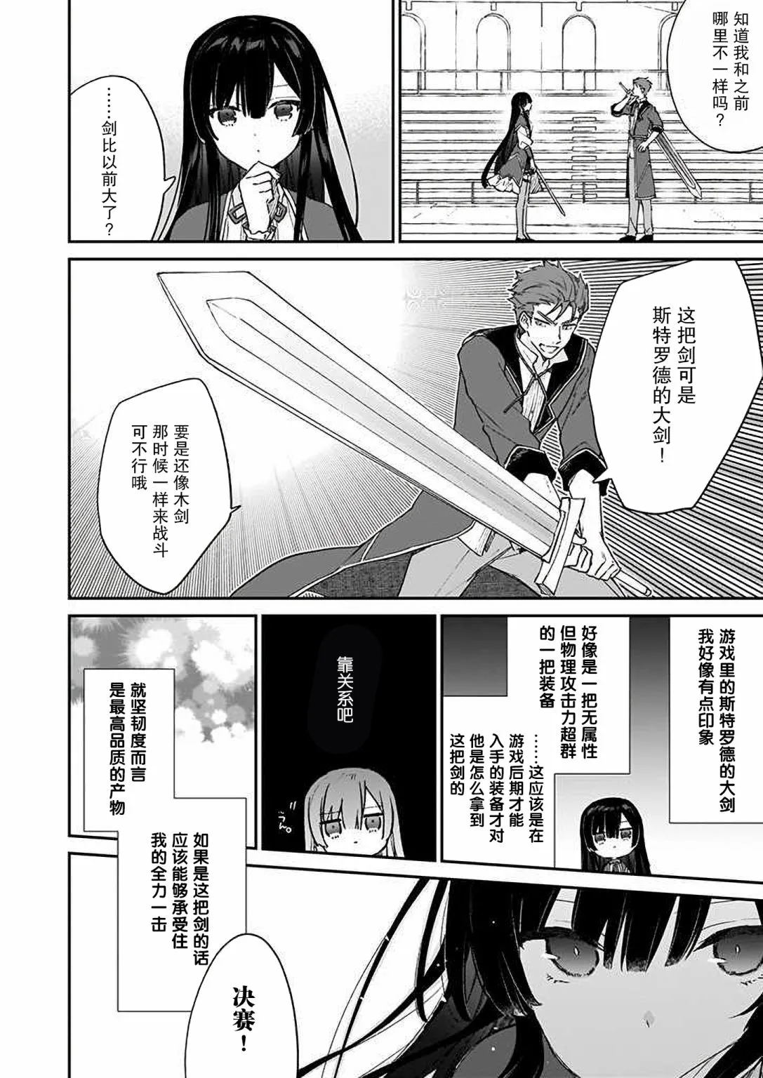第10话 第20页