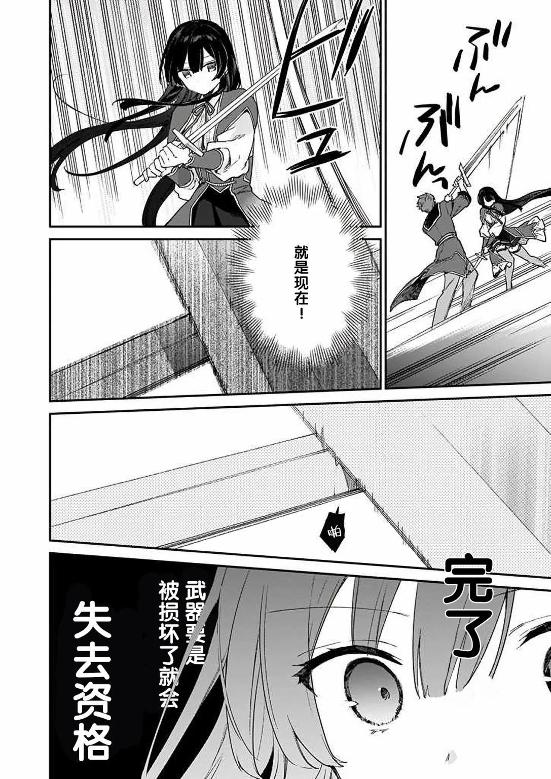 第10话 第22页