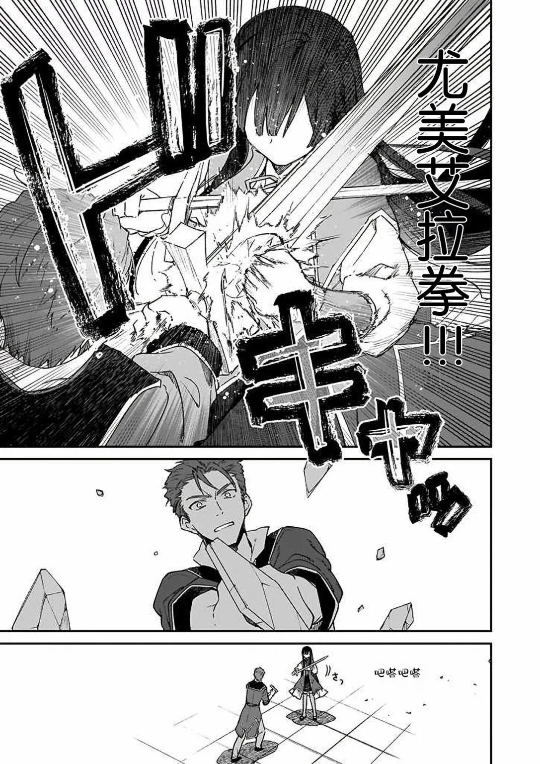 第10话 第23页