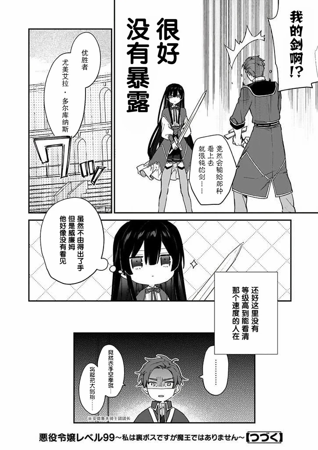 第10话 第24页