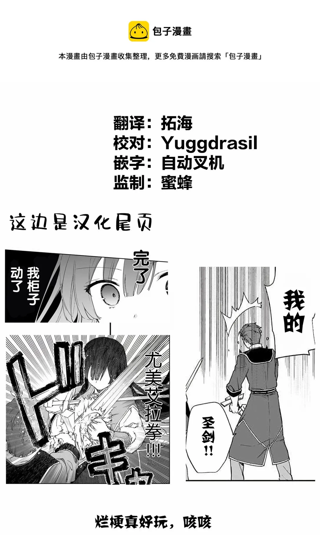 第10话 第25页